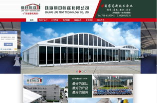 万户网络 深耕网站建设领域18载，打造广州与深圳企业的数字门户