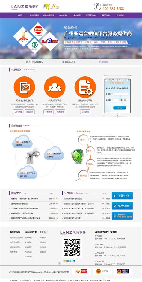 广州网站建设网络资源精选与深圳企业建站指南