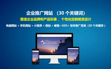 深圳企业网站建设 打造专业推广网站，开启数字化营销新篇章