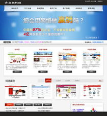 耐思尼克 免费为企业建站，打造专业企业网站案例