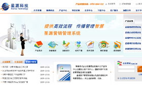 卓越迈创科技 深圳企业网站建设与设计的专业引领者