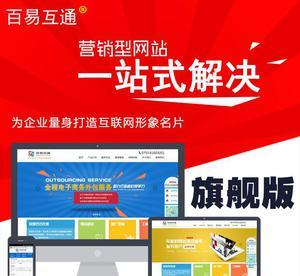 深圳企业网站建设 专业设计与精细化装修的艺术